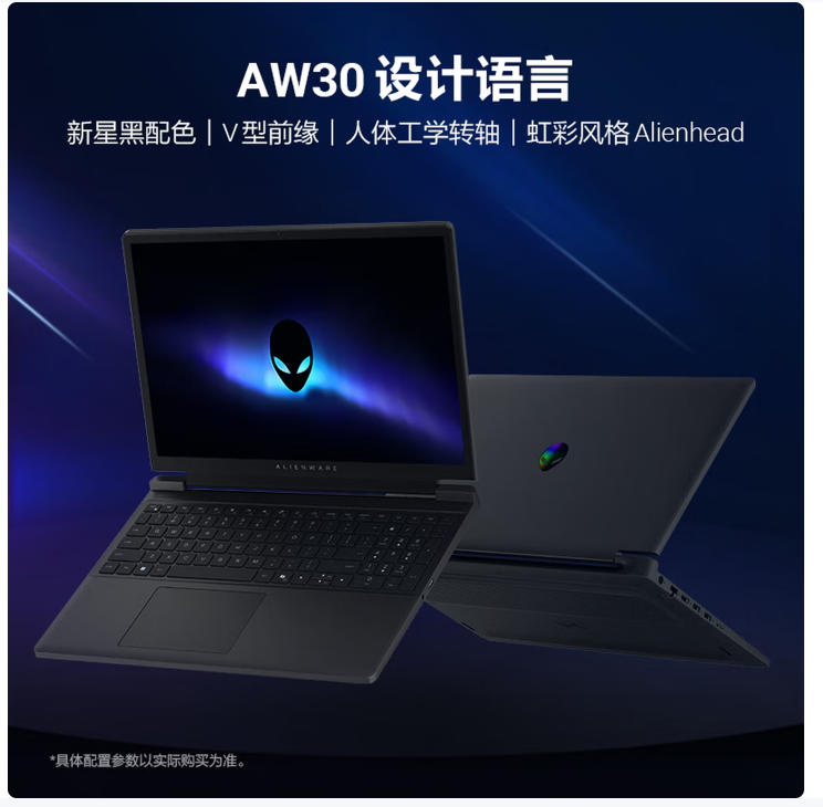 外星人 Alienware 16 Aurora AC16250-R1750 官方主图